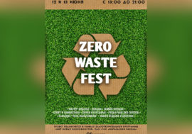 Жителей Печенгского округа приглашают на фестиваль Zero Waste