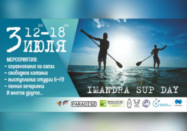Imandra SUP day: северян приглашают на летний фестиваль