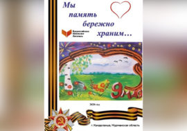 В главной детской библиотеке России будет храниться книга школьников из Кандалакши
