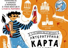 Художникам предлагают нарисовать «Литературный Мурманск в комиксах»