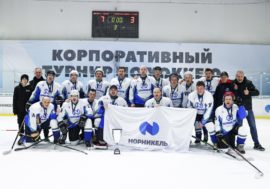 К турниру «Норникеля» по хоккею команда КГМК готовилась почти полгода