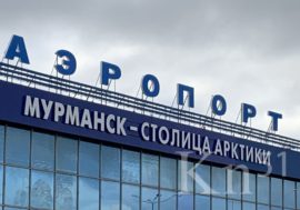 Аэропорт «Мурманск» возобновил работу