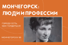 Эльвира Кожевникова: «Комбинат и город жили единым организмом». Часть 1