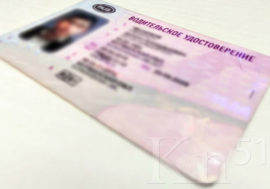 Электронные водительские права заработают с 1 октября