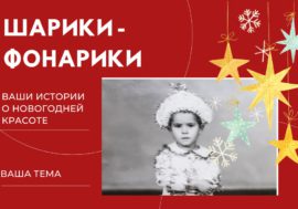 «Шарики-фонарики»: фотосессию советского ребенка испортила звезда