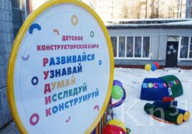 Конструкторское бюро «РУДИК» открыли в детском саду в Мончегорске