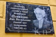 Мемориальную доску открыли в Мончегорске