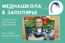 Повар Алексей Байкалов: «Хочу открыть заведение, где люди смогут хорошо провести время, вкусно поесть и научиться чему-то новому»
