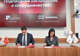 «Норникель» заключил соглашения о сотрудничестве с российскими ИТ-разработчиками