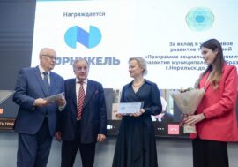 «Норникель» получил три награды премии «Лидеры ответственного бизнеса»