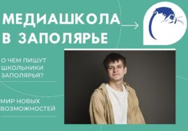 Дмитрий Животов: «Возвращаясь в Мончегорск, я словно оказываюсь в моем детстве»